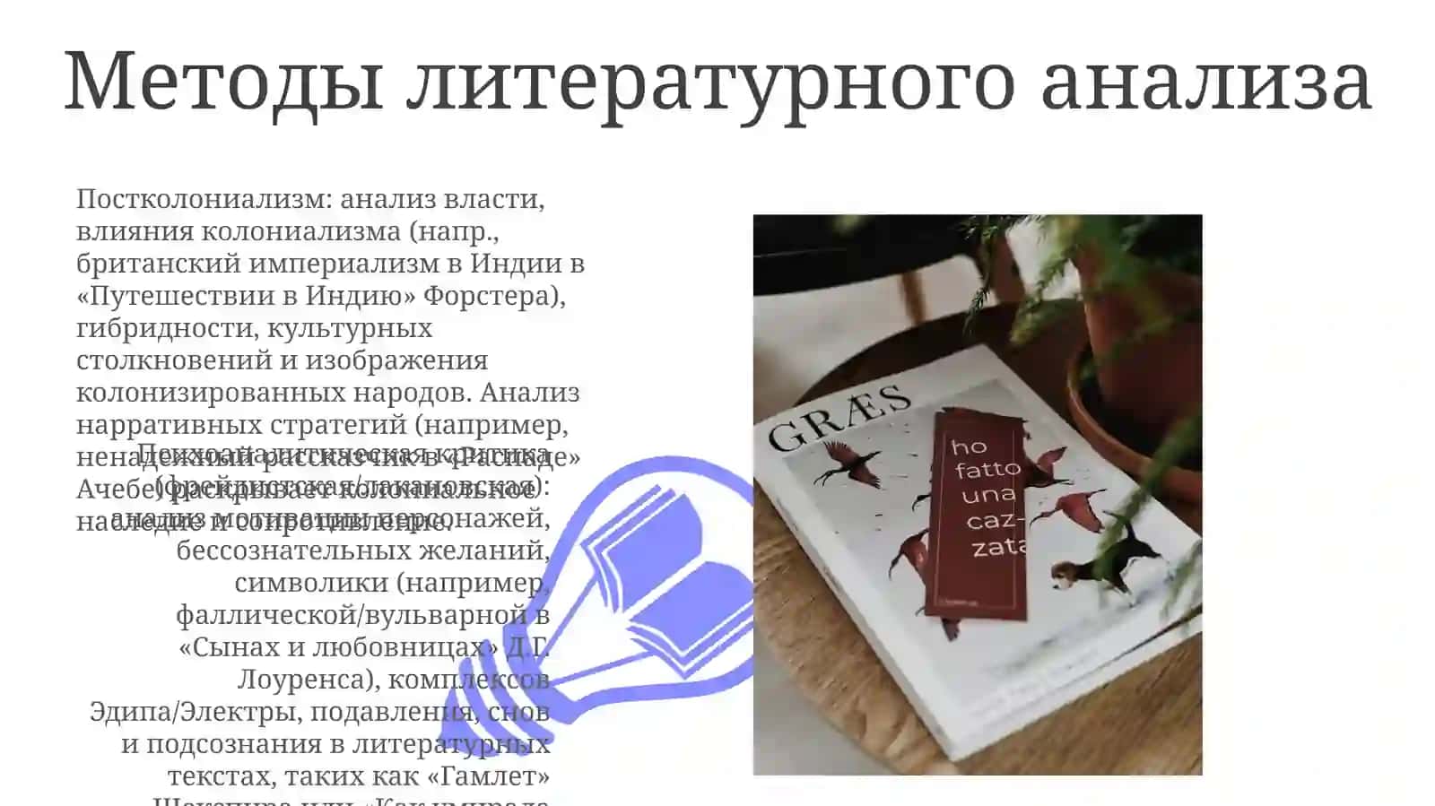 Литературный язык и его признаки 3