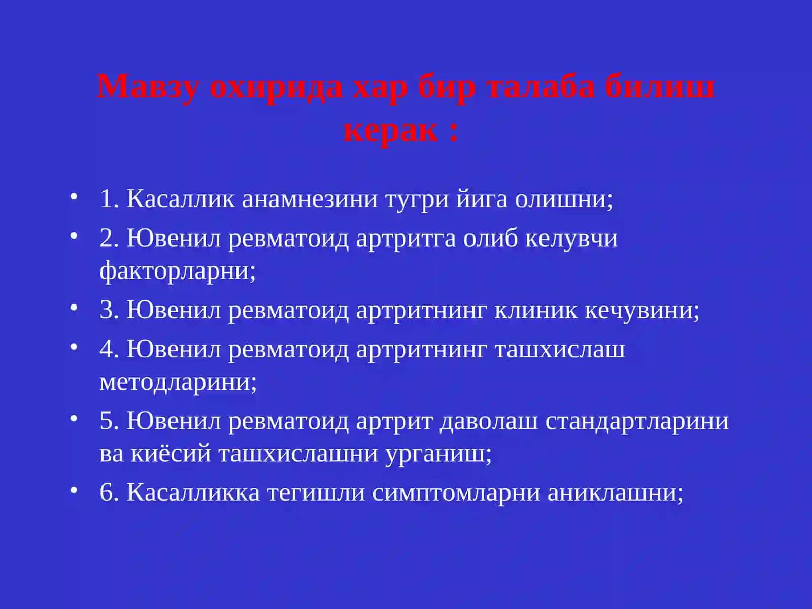 Ювенил ревматоид артритлар 3