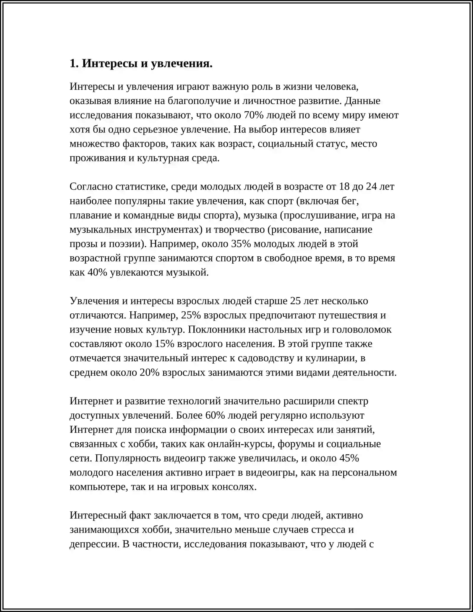 ВЫБОР ПРОФЕССИИ.ПОЧЕМУ Я ВЫБРАЛ ЕТУ ПРОФЕССИЮ? 3