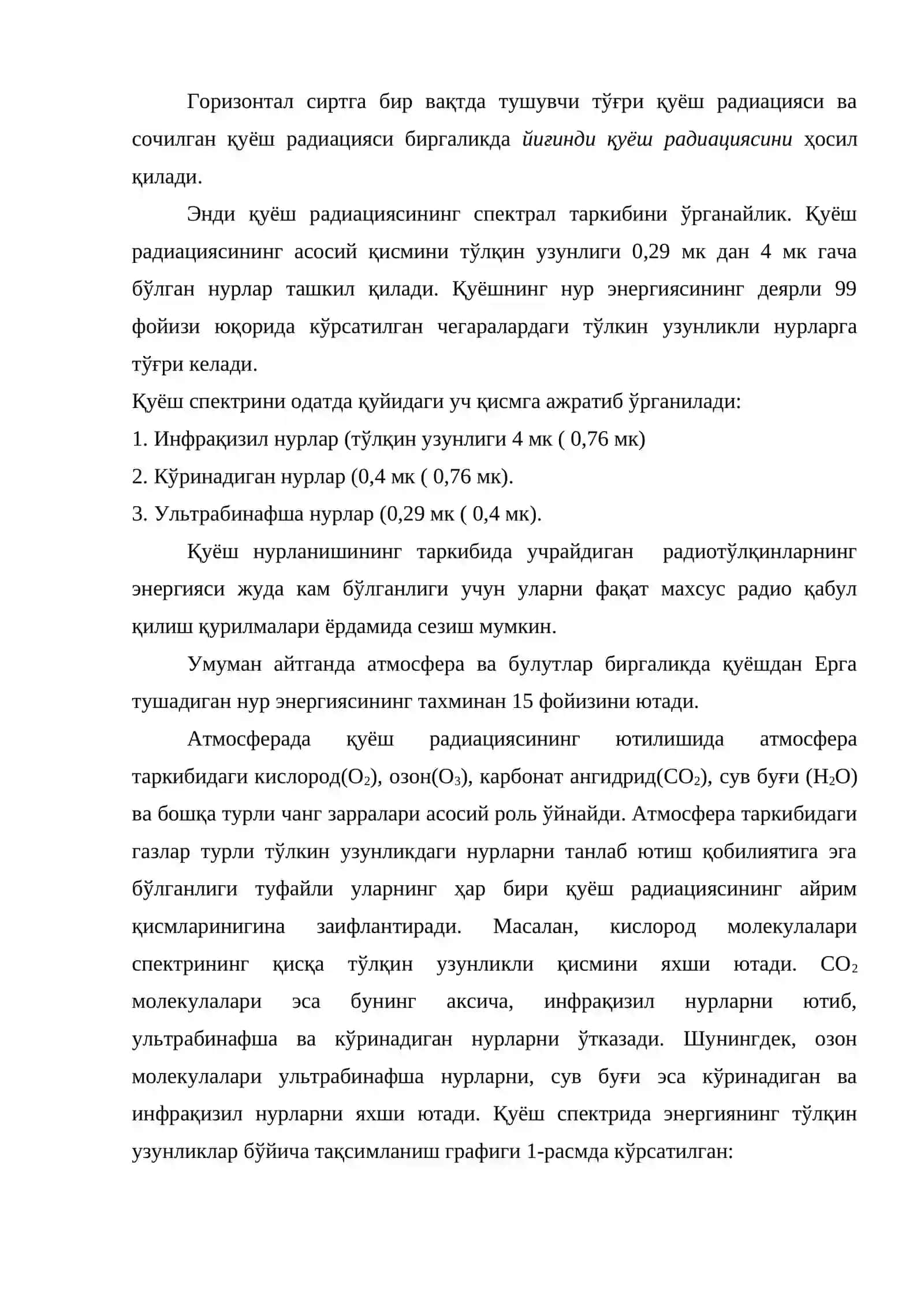 Қуёш радиациясини спектрал таркиби ва уни ўлчовчи асбоблар 3