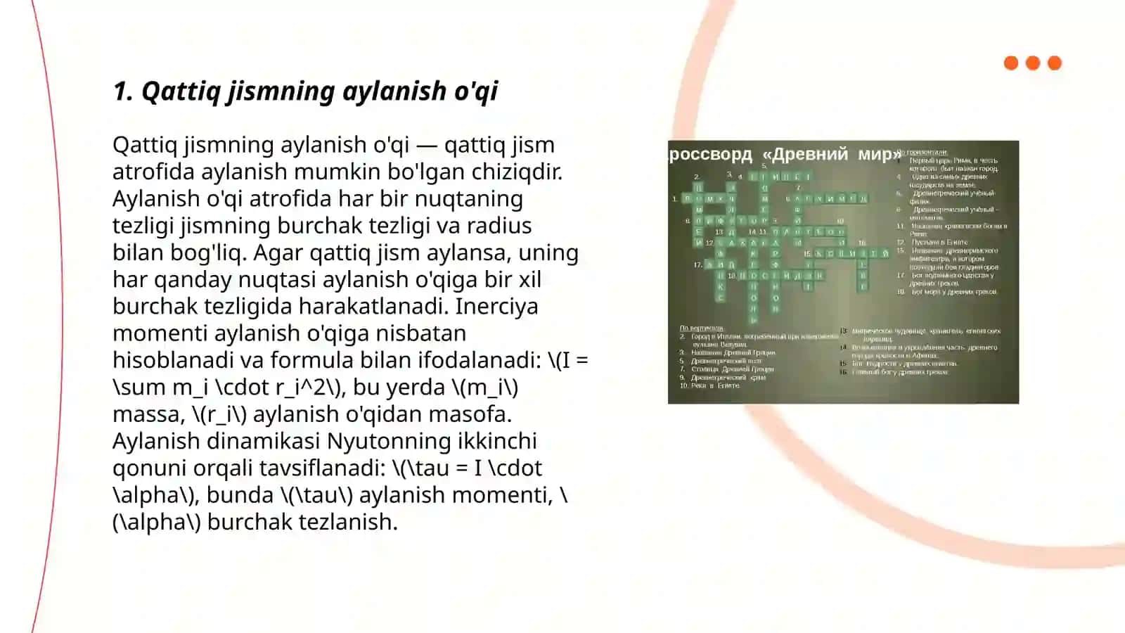 Qattiq jismning aylanma harakati 3