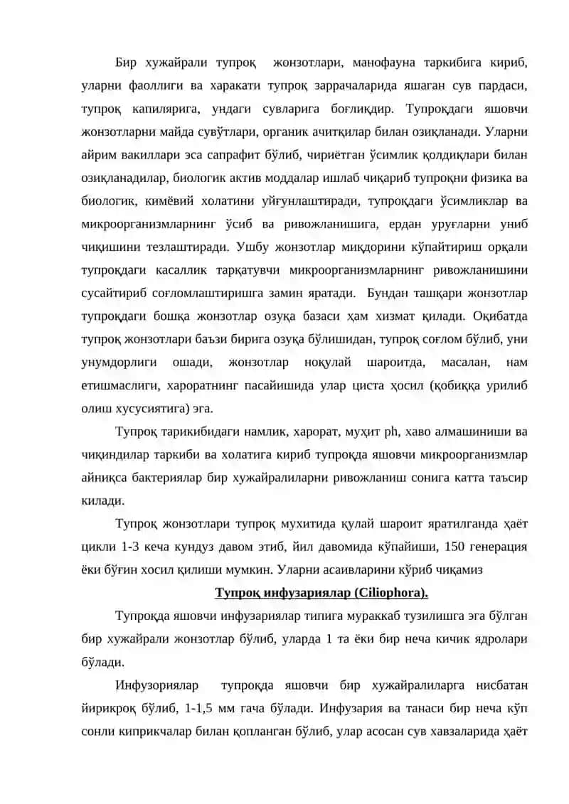 АГРОЕКОСИСТЕМАЛАР 3