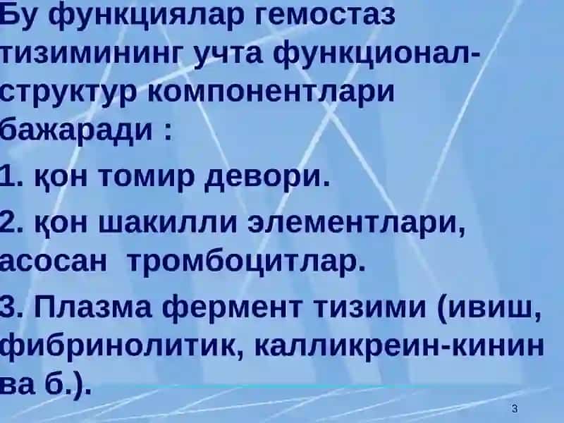 Қон ивиш тизими лаборатор кўрсаткичлари 3
