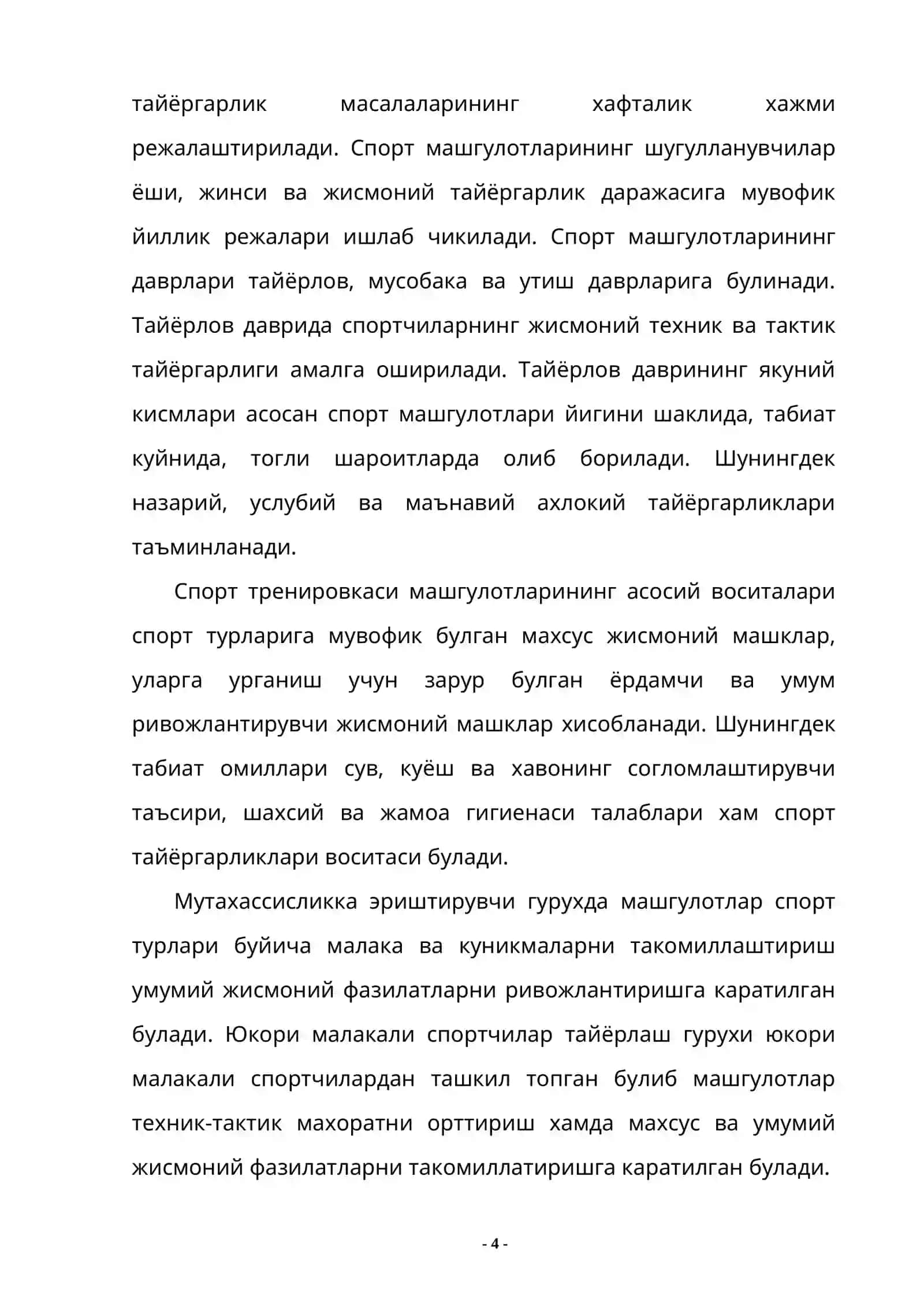 Спорт тренировкасининг назарий асослари 3