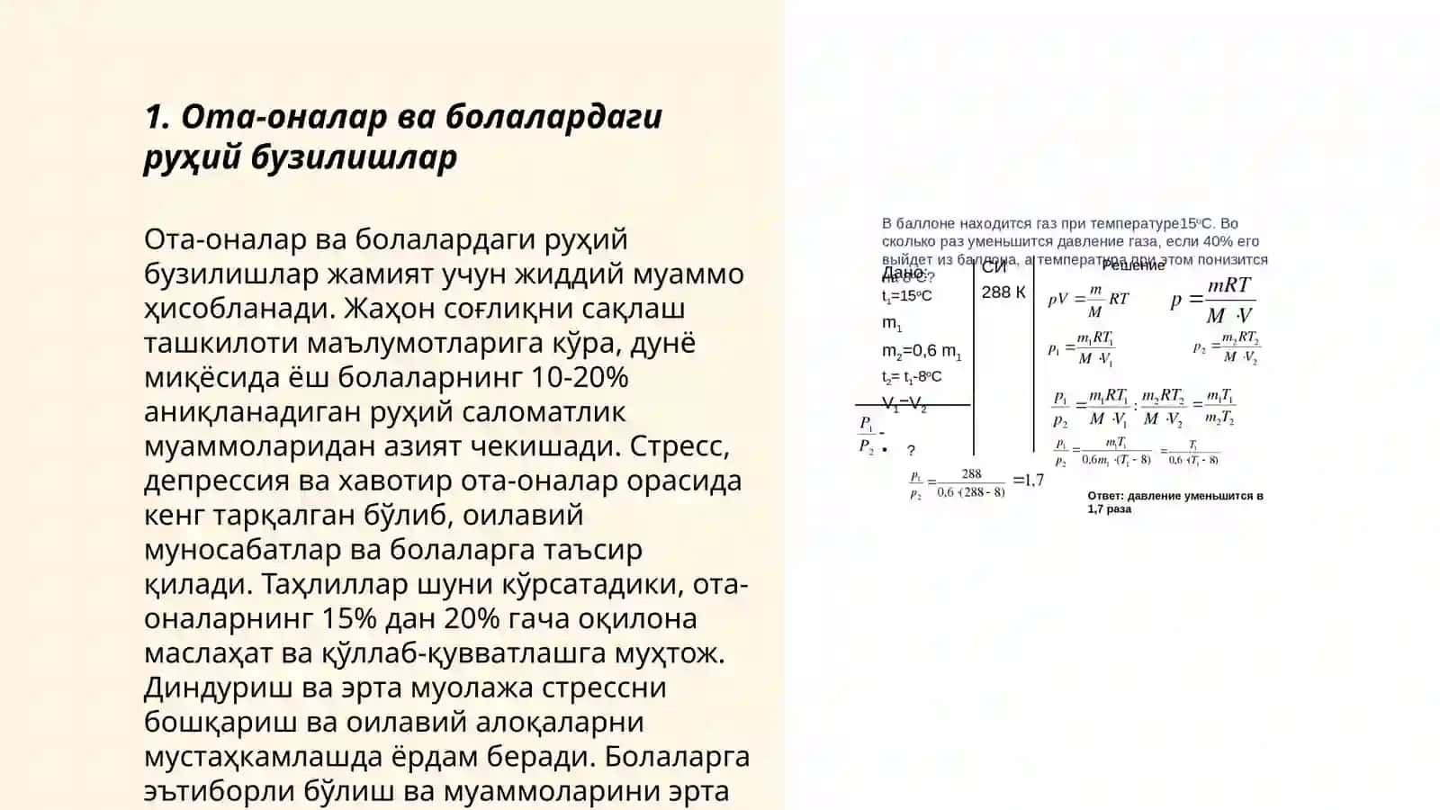 Ота-оналар ва болалардаги бузилишларни коррекциялаш 3