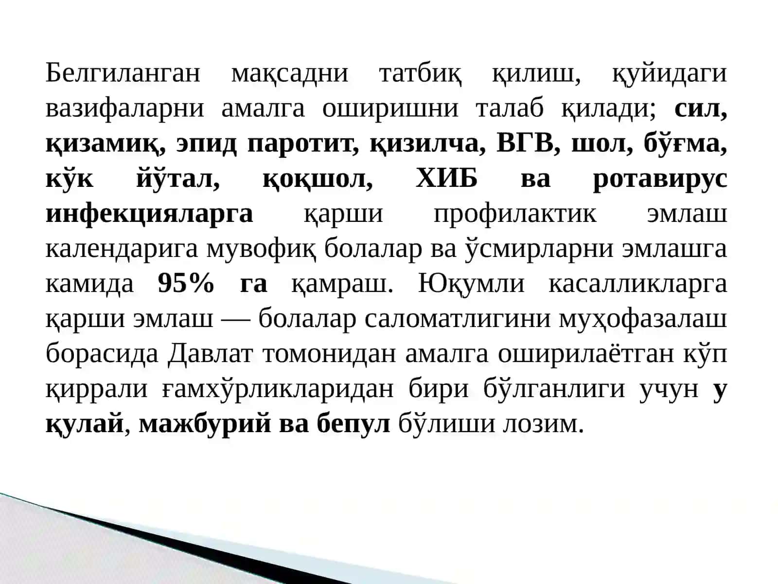 юқумли касалликлар иммунопрофилактикаси 3