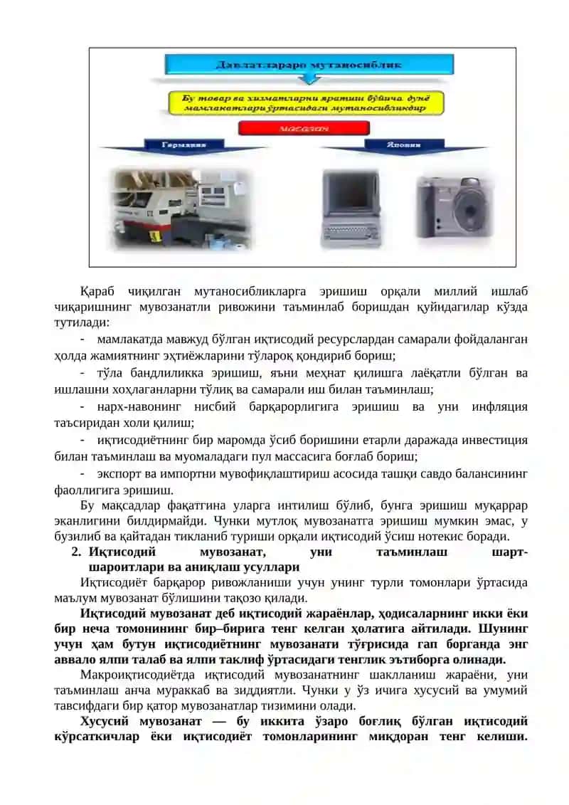 Миллий ИҚТИСОДИЁТНИНГ МУВОЗАНАТЛИЛИГИ ВА нисбатлари 3