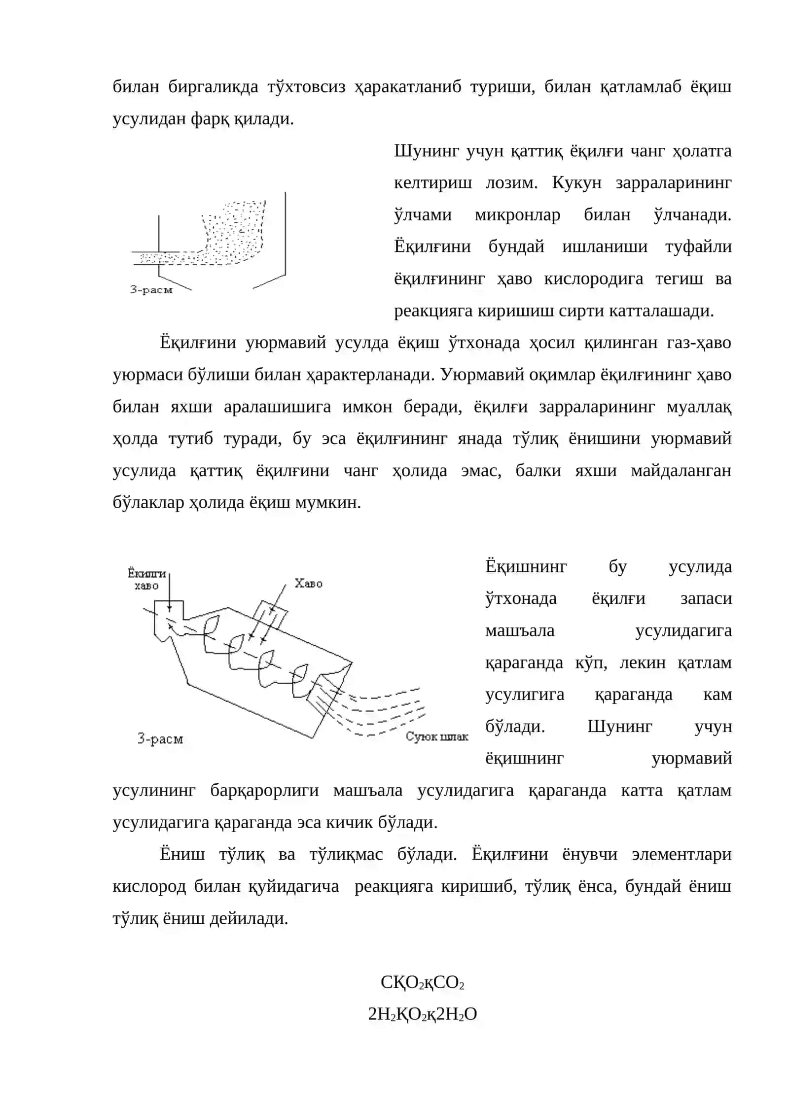 Ёқилғининг ёниш жараёнлари 3