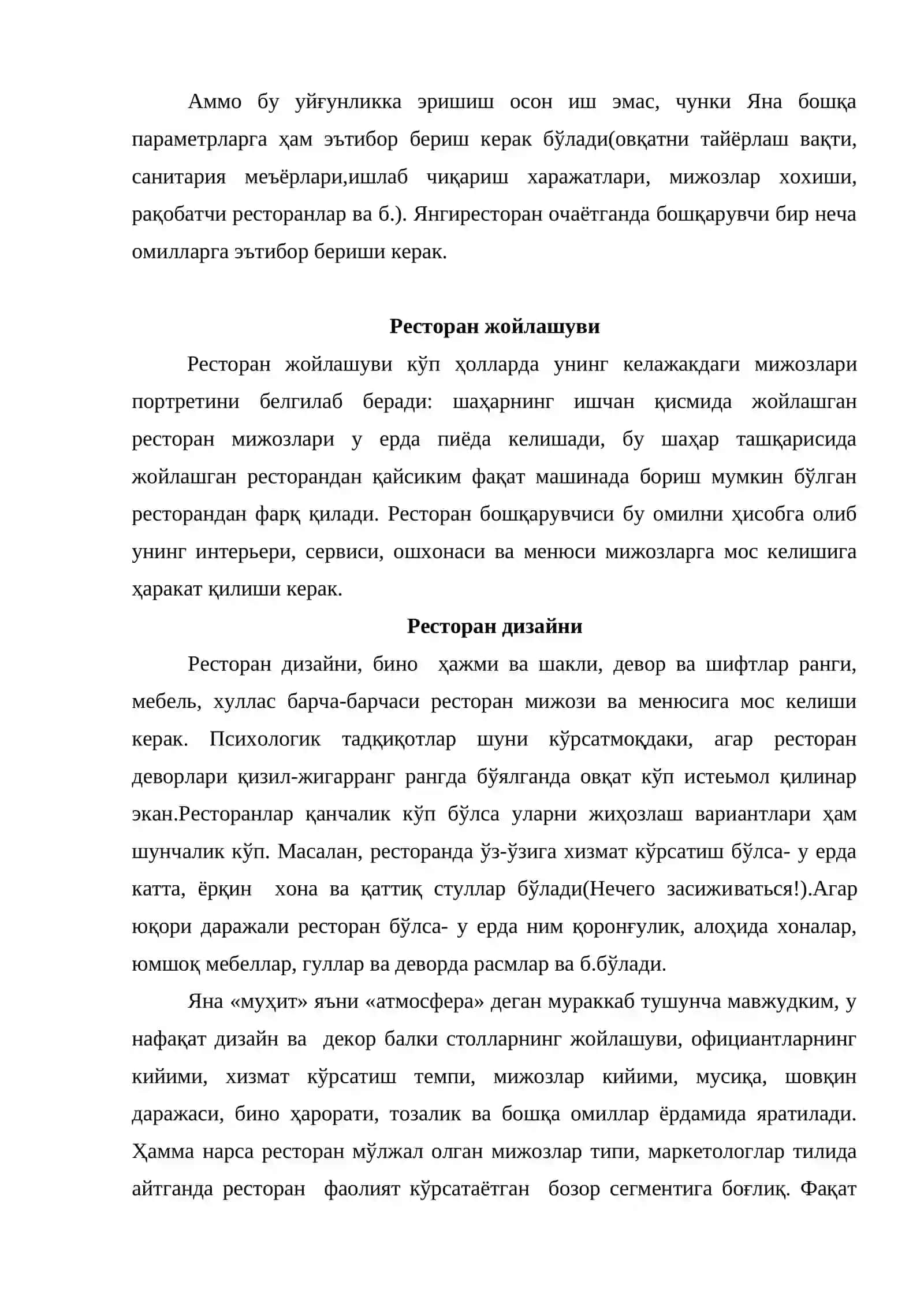 Меҳмонхоналарда овқатлантириш хизматини ташкил этиш 3