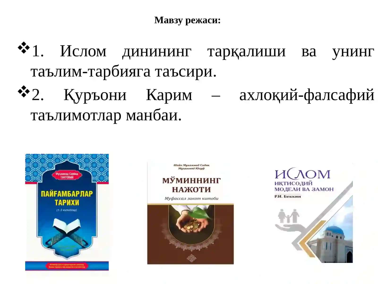 VII асрдан IX асргача тарбия, мактаб ва педагогик фикрлар 3