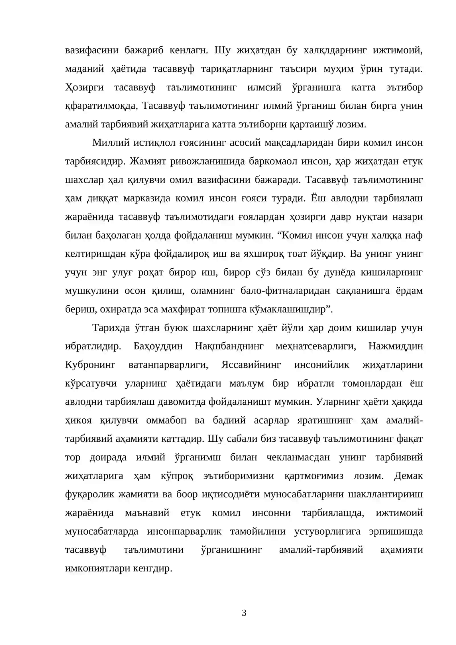 Ўрта Осиё тасаввуф тариқатлари тарихи 3