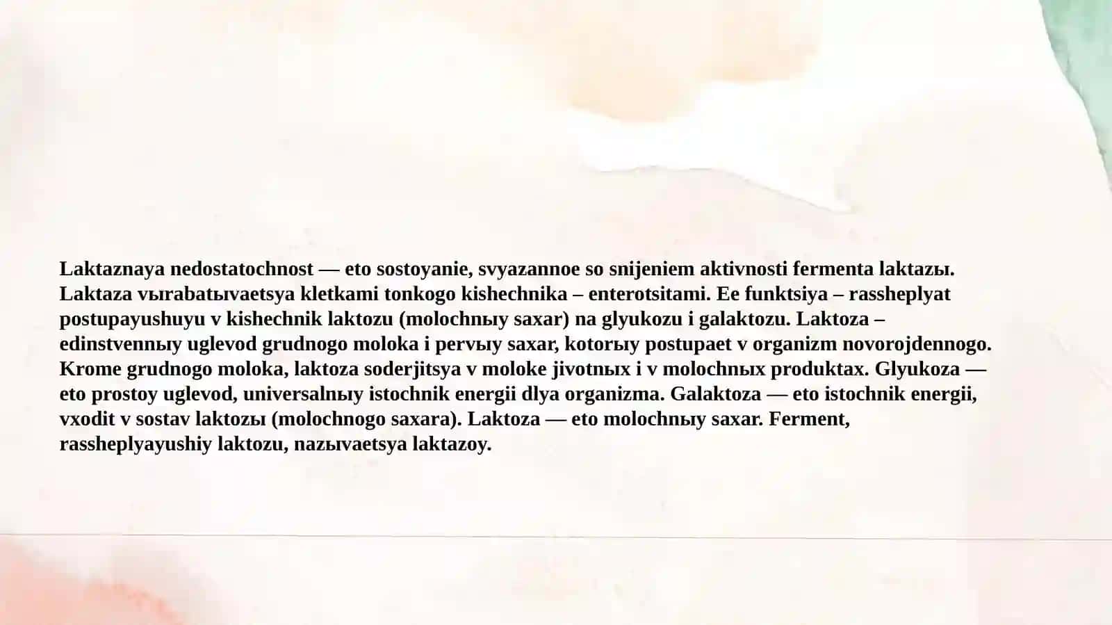 Laktaza yetishmovchiligi va uning klinikasi 3