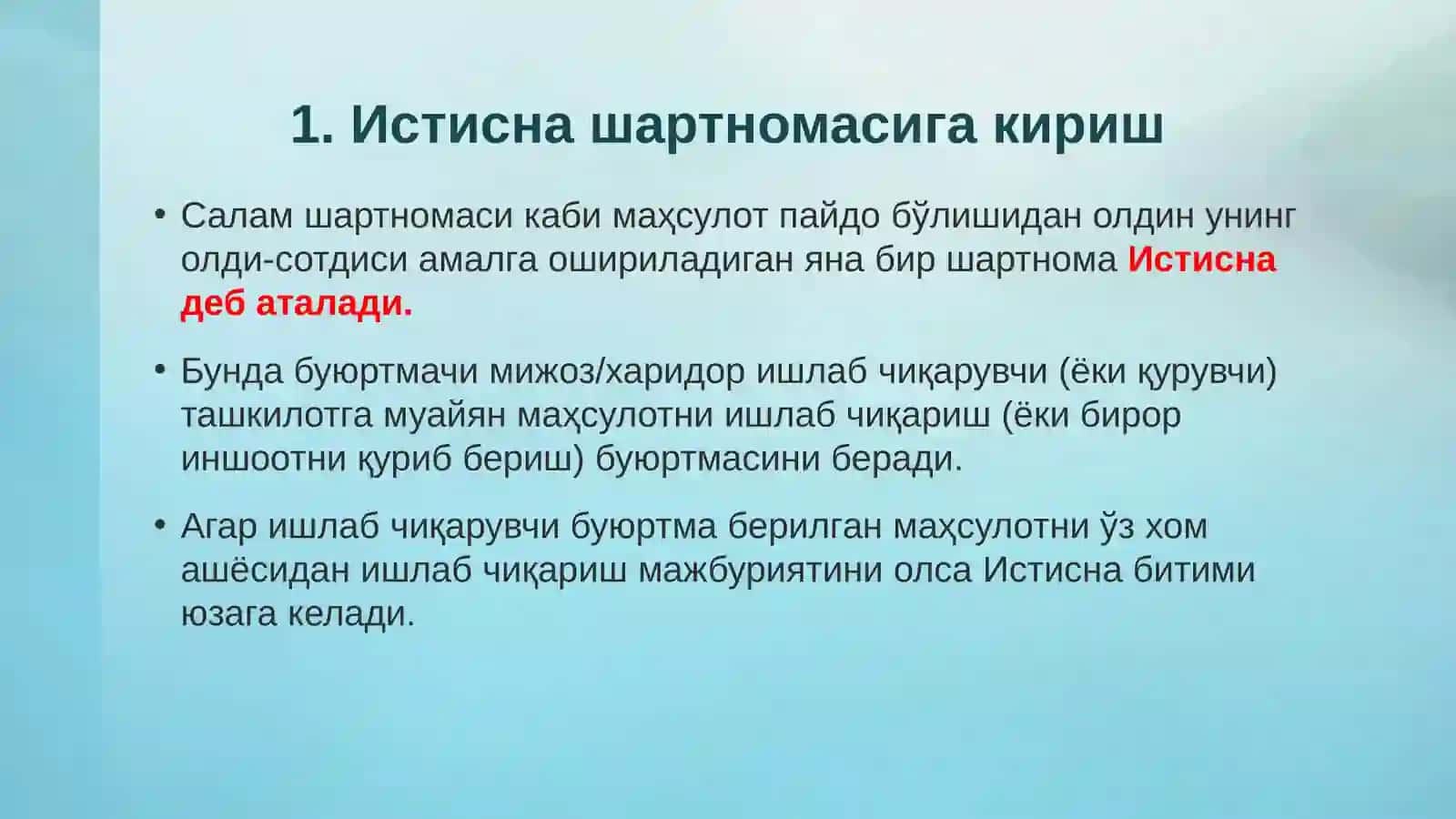Истисна шартномаси 3
