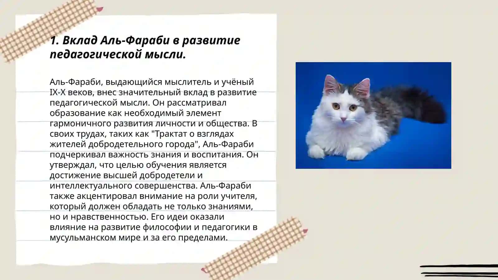 Вопросы воспитания и образования в трудах учённых эпохи Восточного ренессанса 3