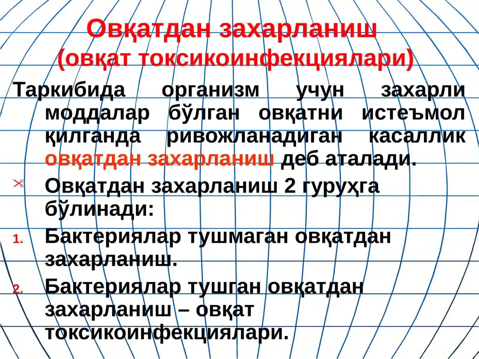 Овқатдан захарланиш(овқат токсикоинфекциялари) 3