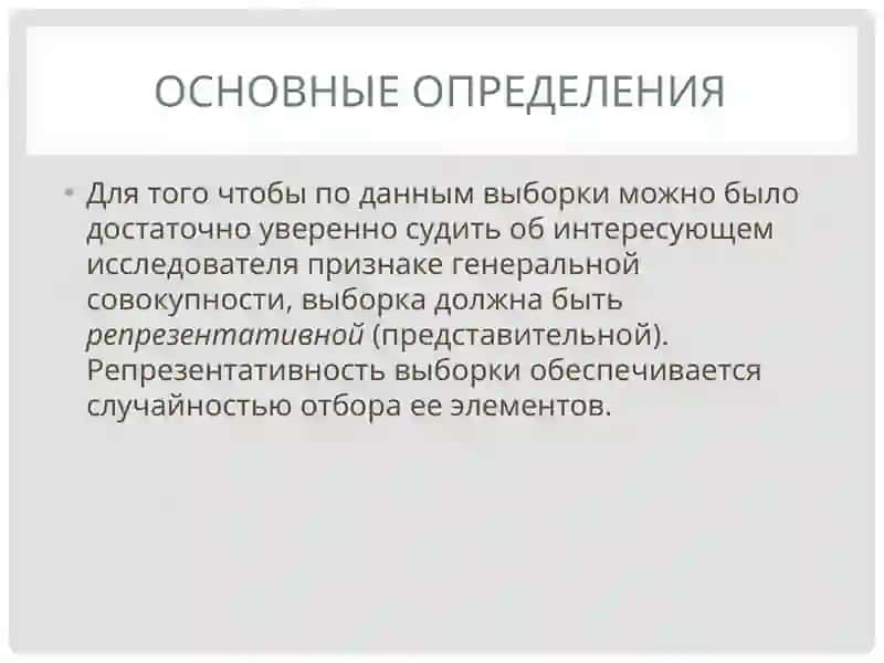 Элементы математической статистики 3