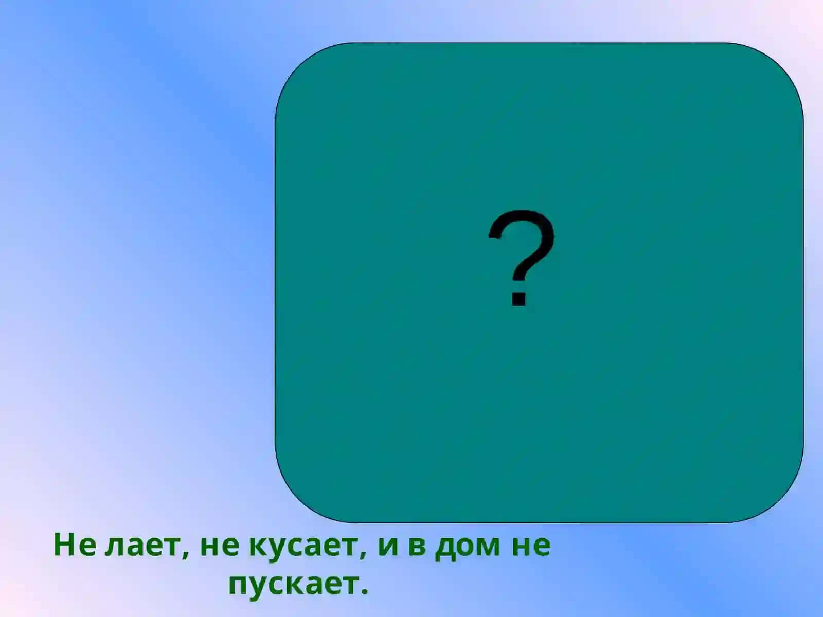 Голосование 3