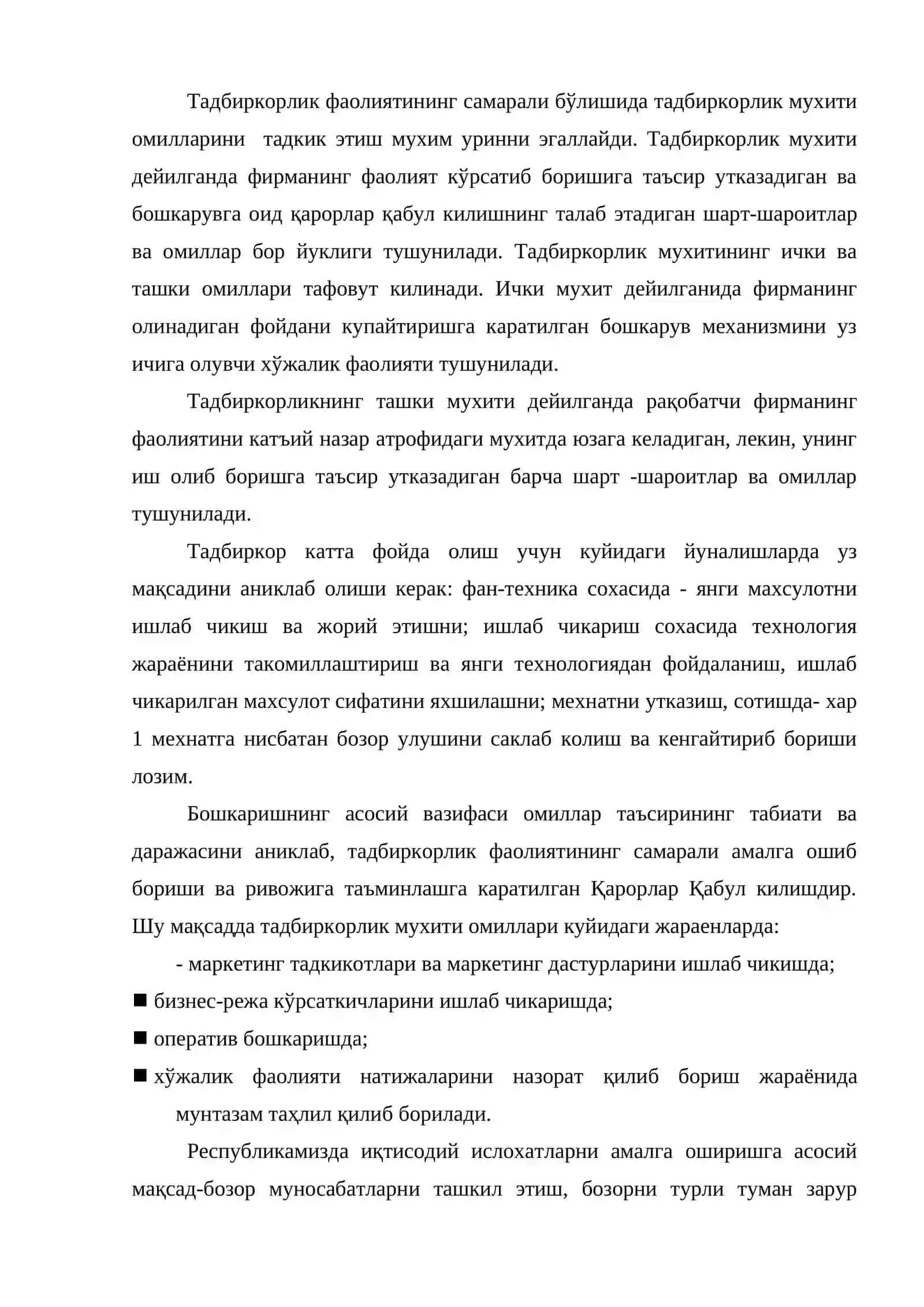 Тадбиркорликни бошқаришни ташкил этиш 3