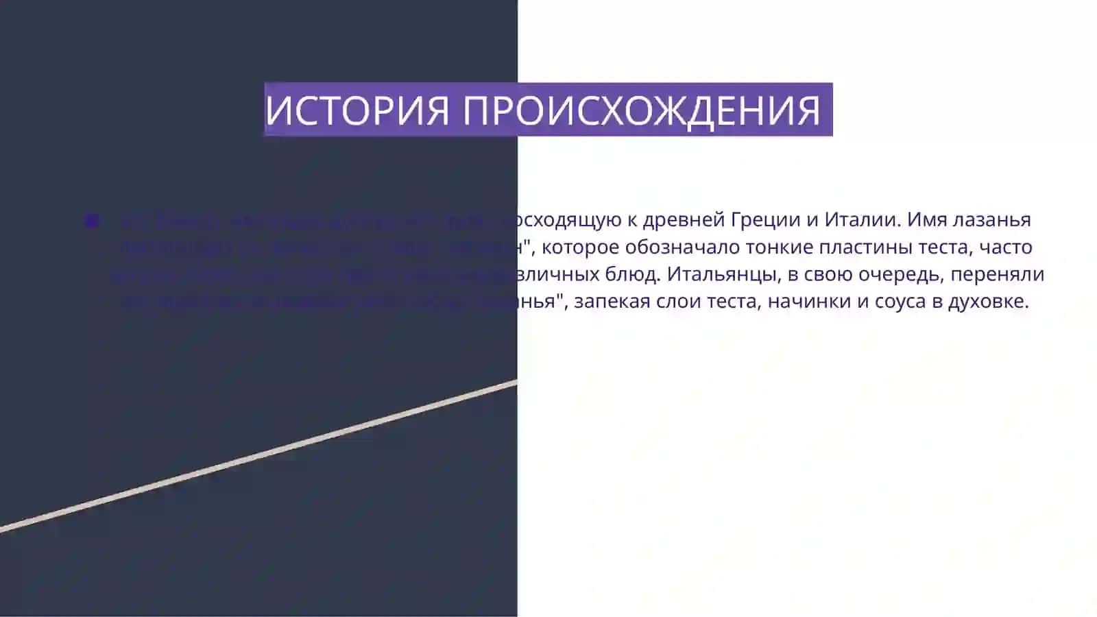 Мое любимое блюдо 3