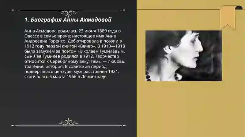 Анна Ахмадова 3
