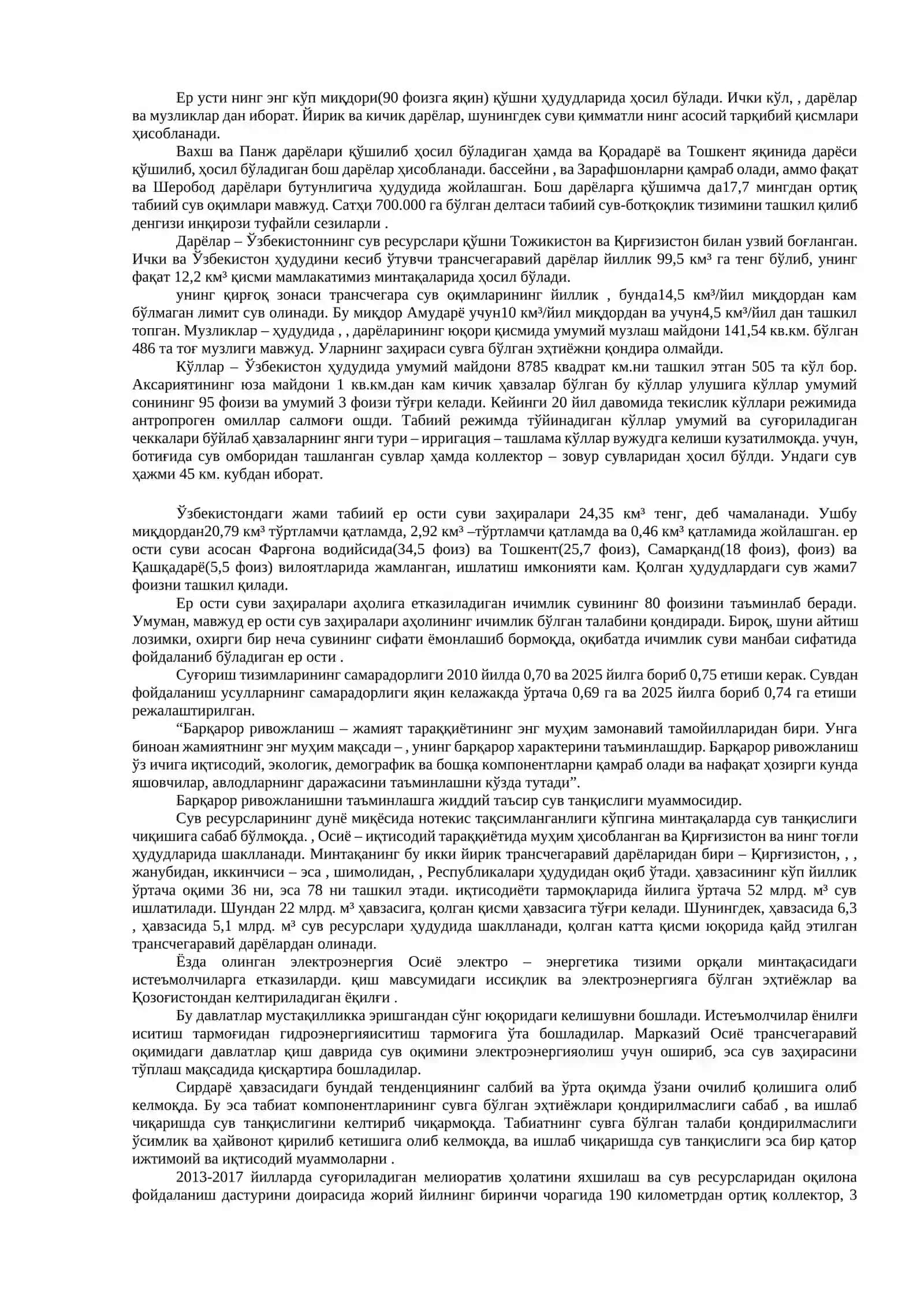 Биосферанинг инқирози 3