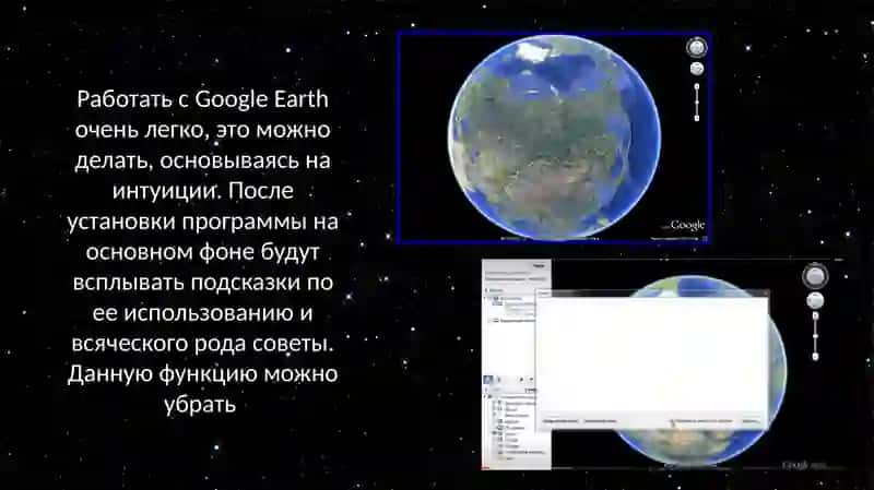 Google Earth 3