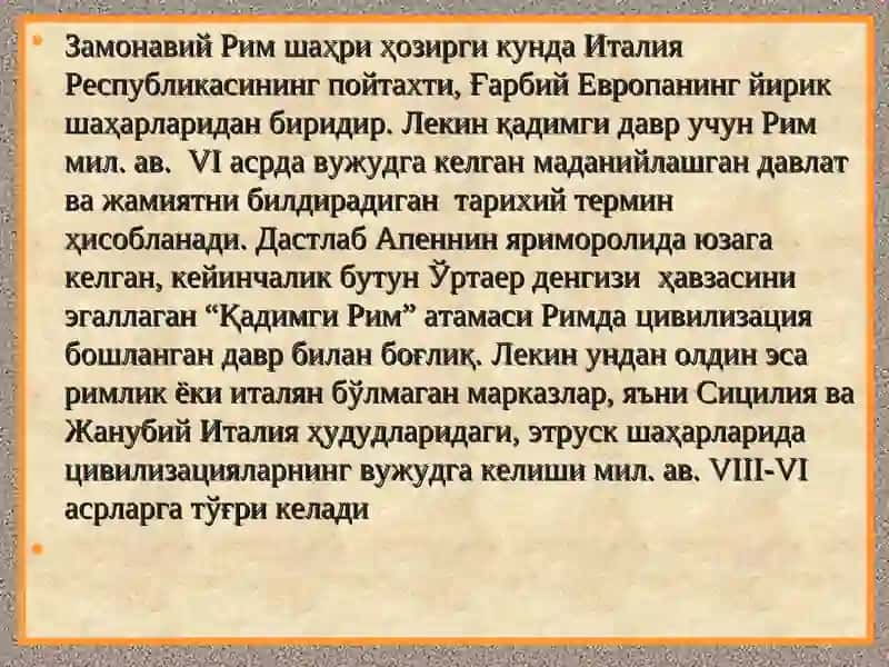 Қадимги Рим тарихига кириш 3