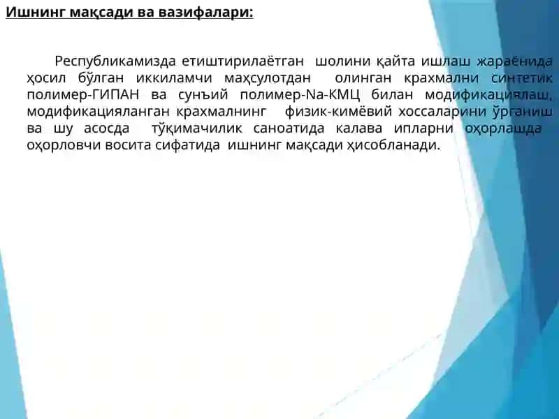 Калава ипларнинг оҳорловчи сифати 3