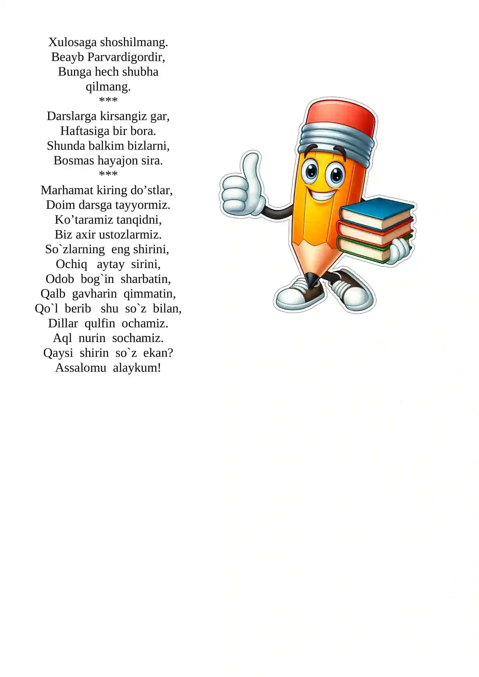 Ertaklar olami mavzusida 2-sinf O'qish fanidan dars ishlanmasi 3