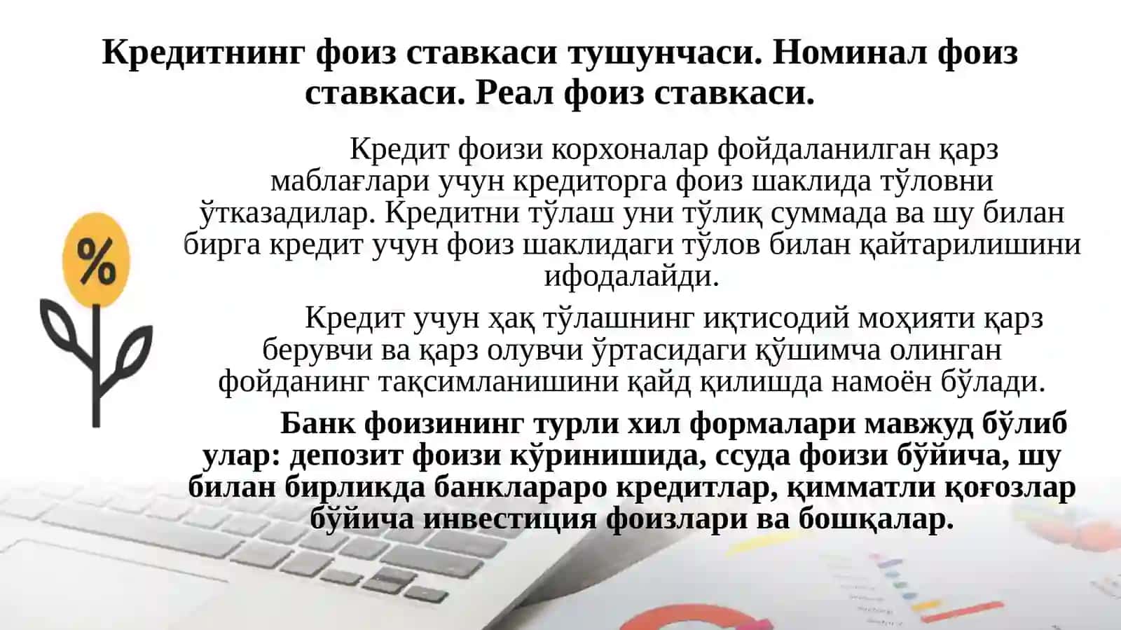 Кредитфоизи ва унга таъсир этувчи омиллар 3