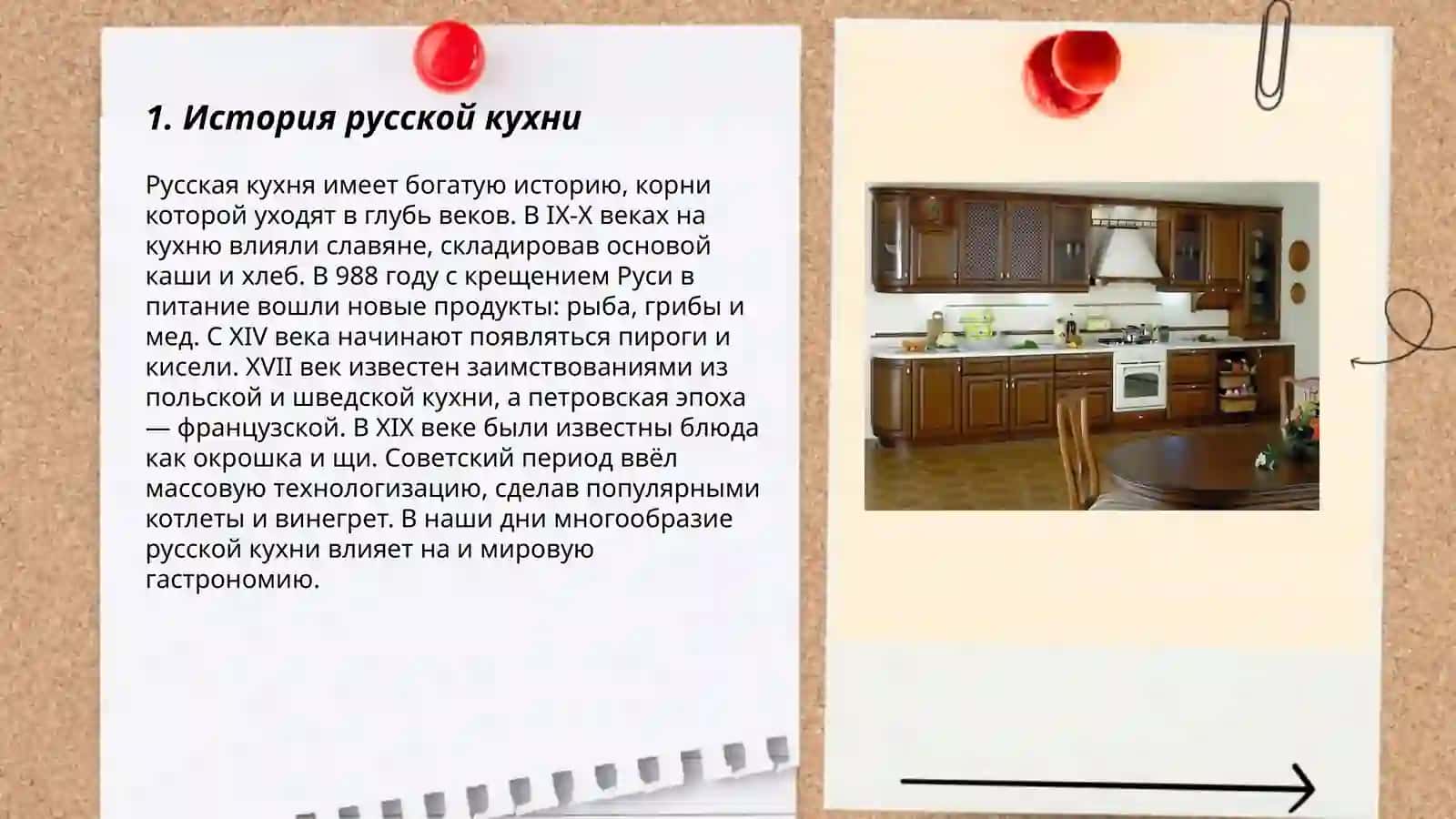 Ruskaya kuhnaya 3