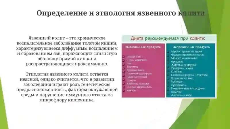 Диагностические критерии и осложнения язвенного колита 3