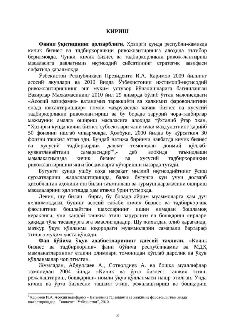 Кичик бизнес ва тадбиркорлик 3
