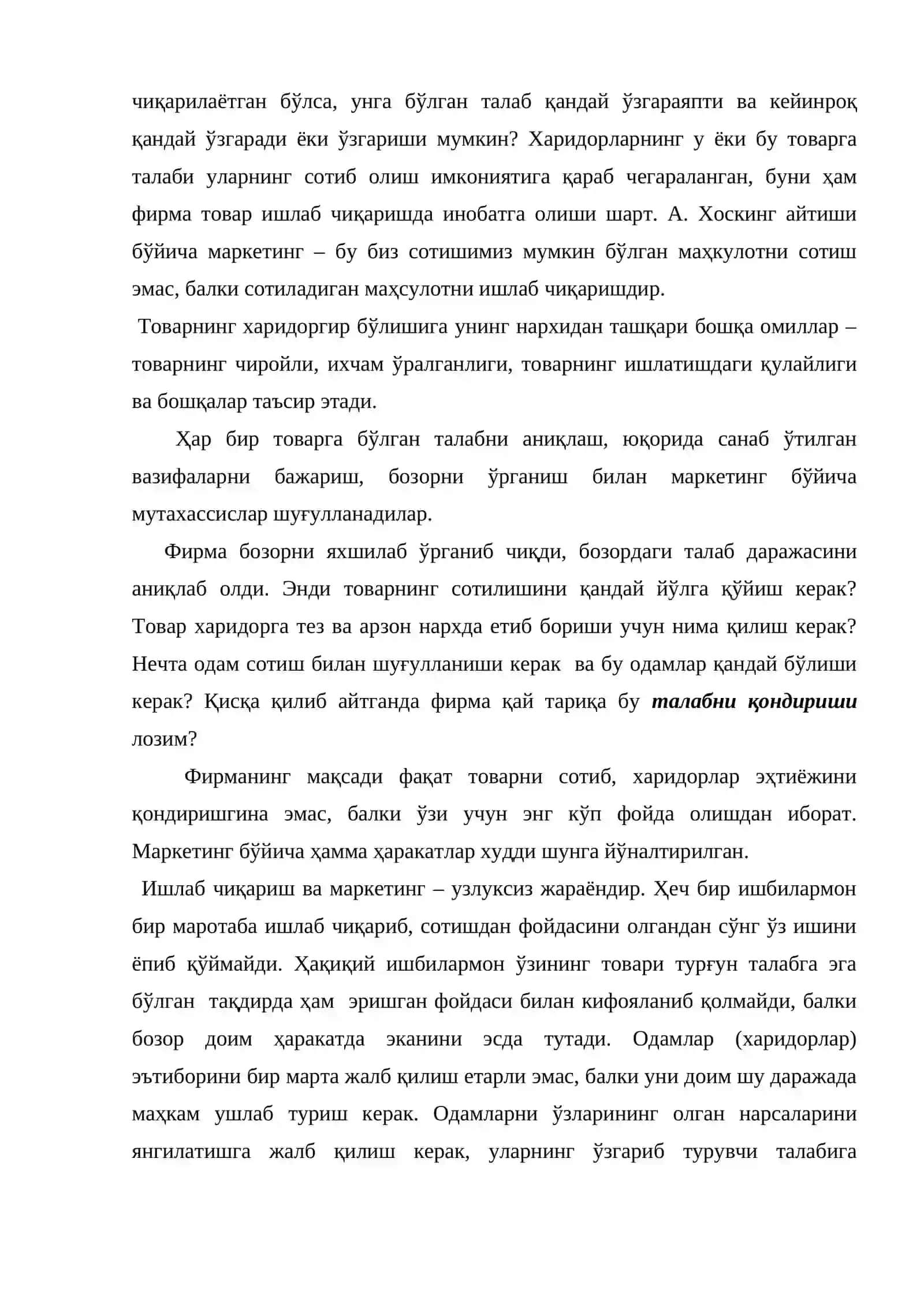 Маркетинг таҳлили 3