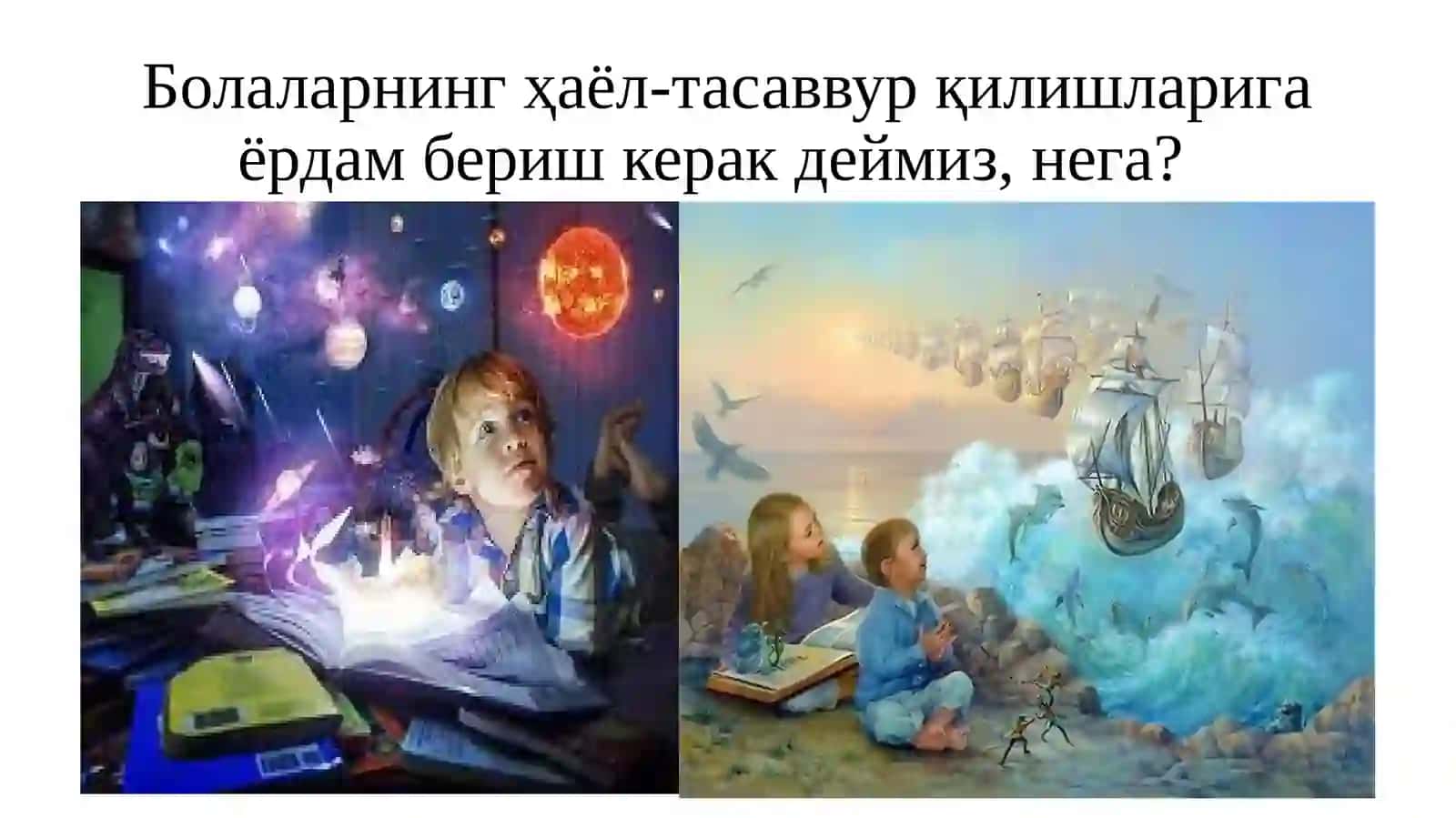 Хаёл 3