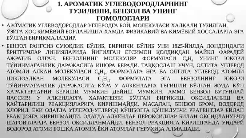 Ароматик углеводородлар 3