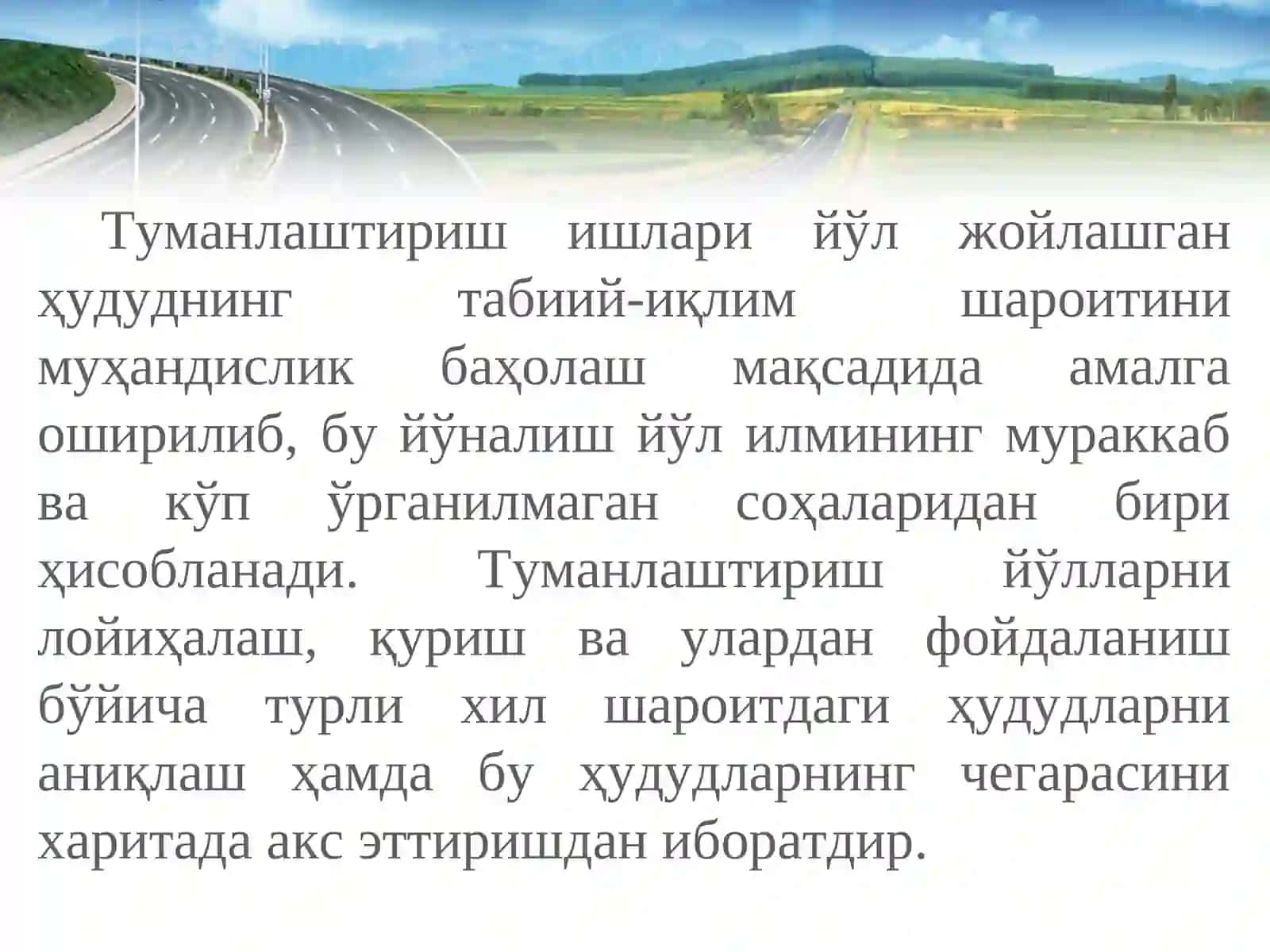 Автомобиль йўлларини эксплуатация қилиш шароити бўйича йўлга оид туманлаштириш 3