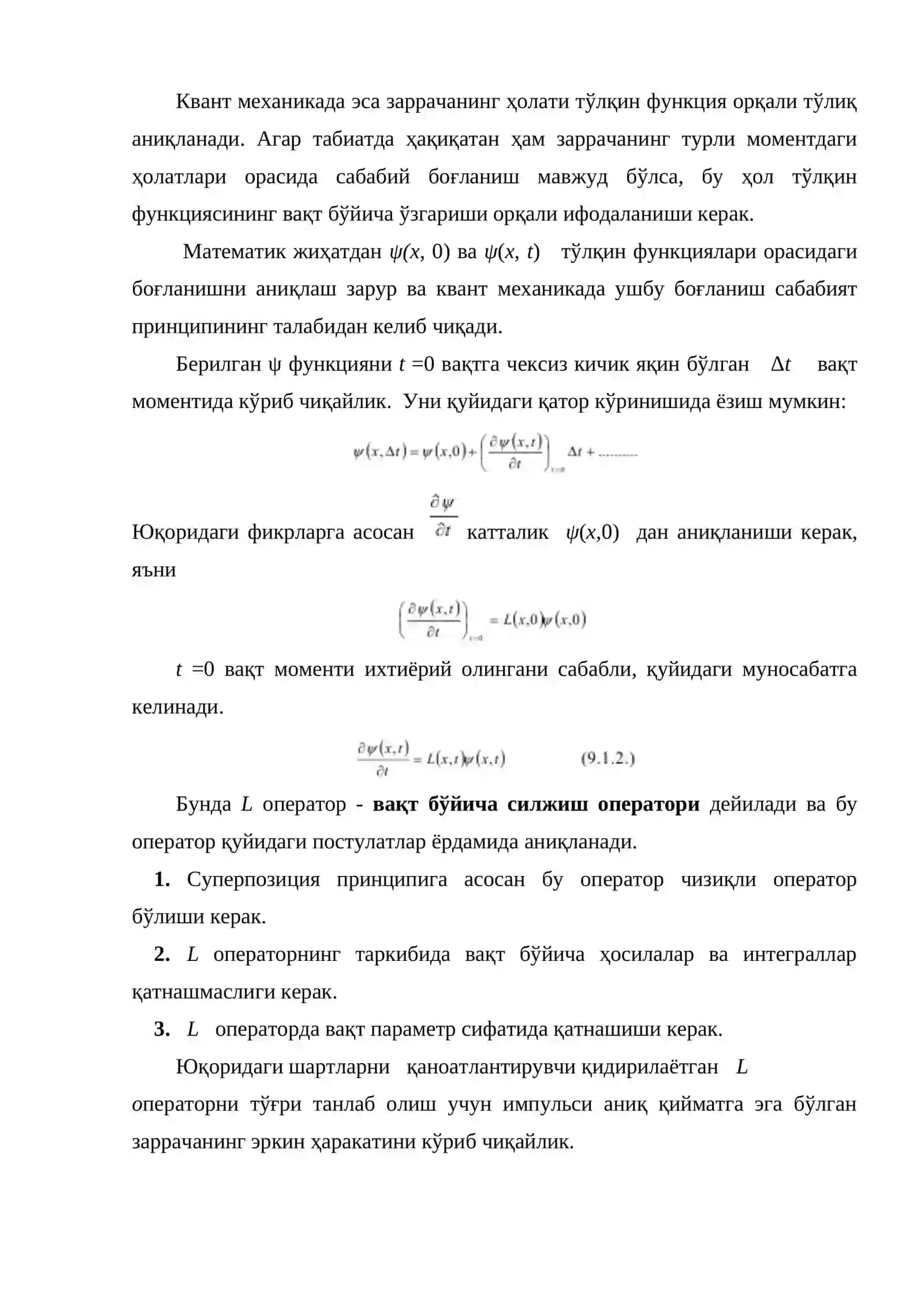 Шредингер тенгламаси ва унинг содда масалалар учун ечими 3