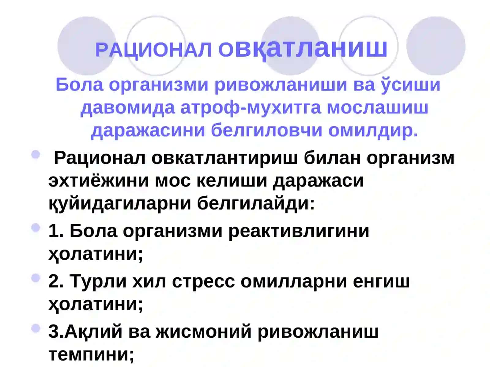 Болаларни рационал овкатлантиришда Хоразм Вилоятидаги муаммолар 3