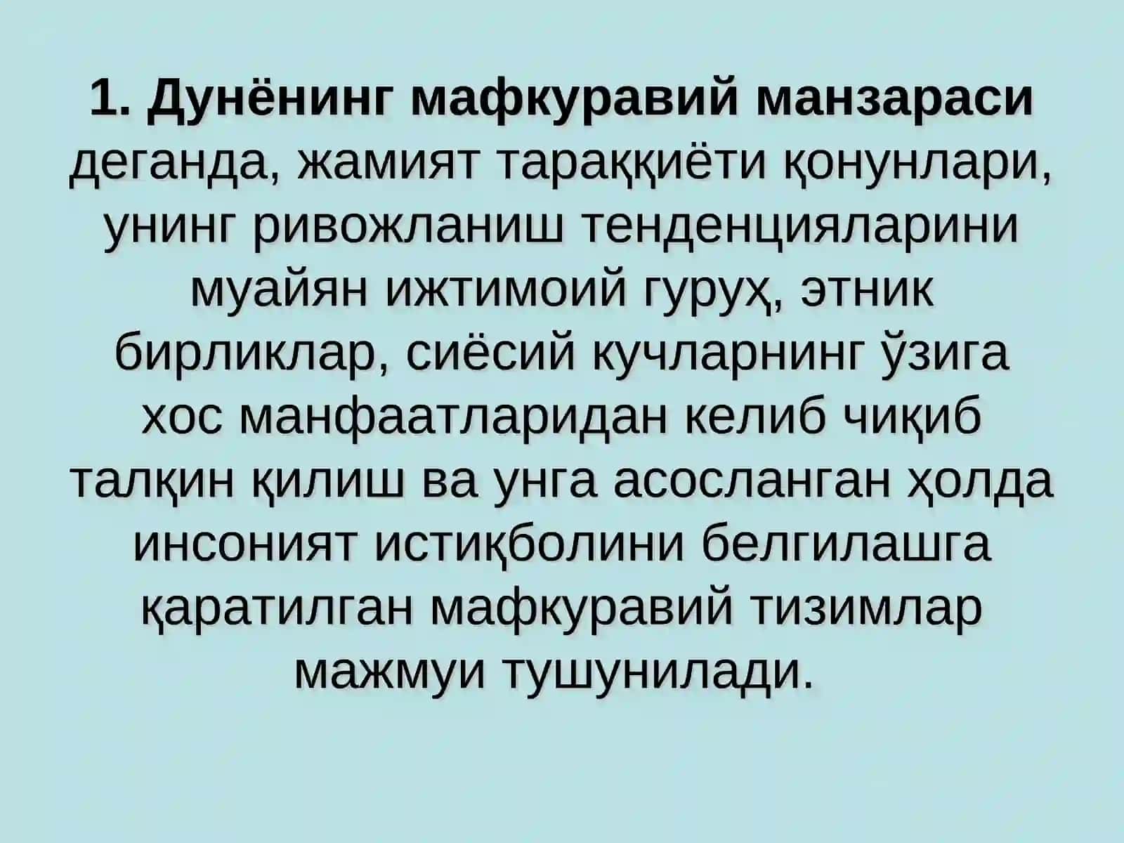 Дунёнинг мафкуравий манзараси 3