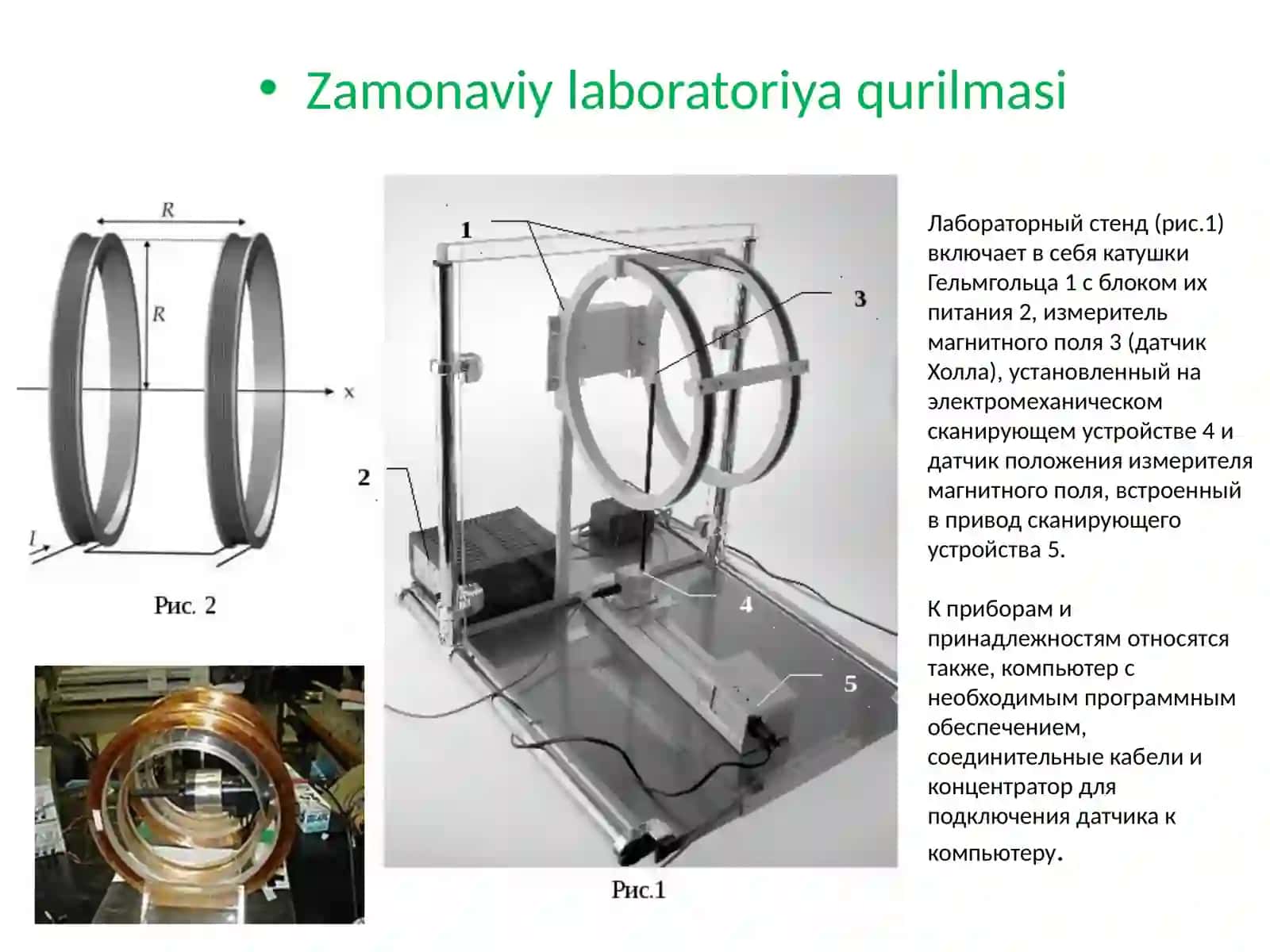 Laboratoriya Ishi: Yer Magnit Maydon Kuchlanganligining Gorizontal Tashkil Etuvchisini Aniqlash 3