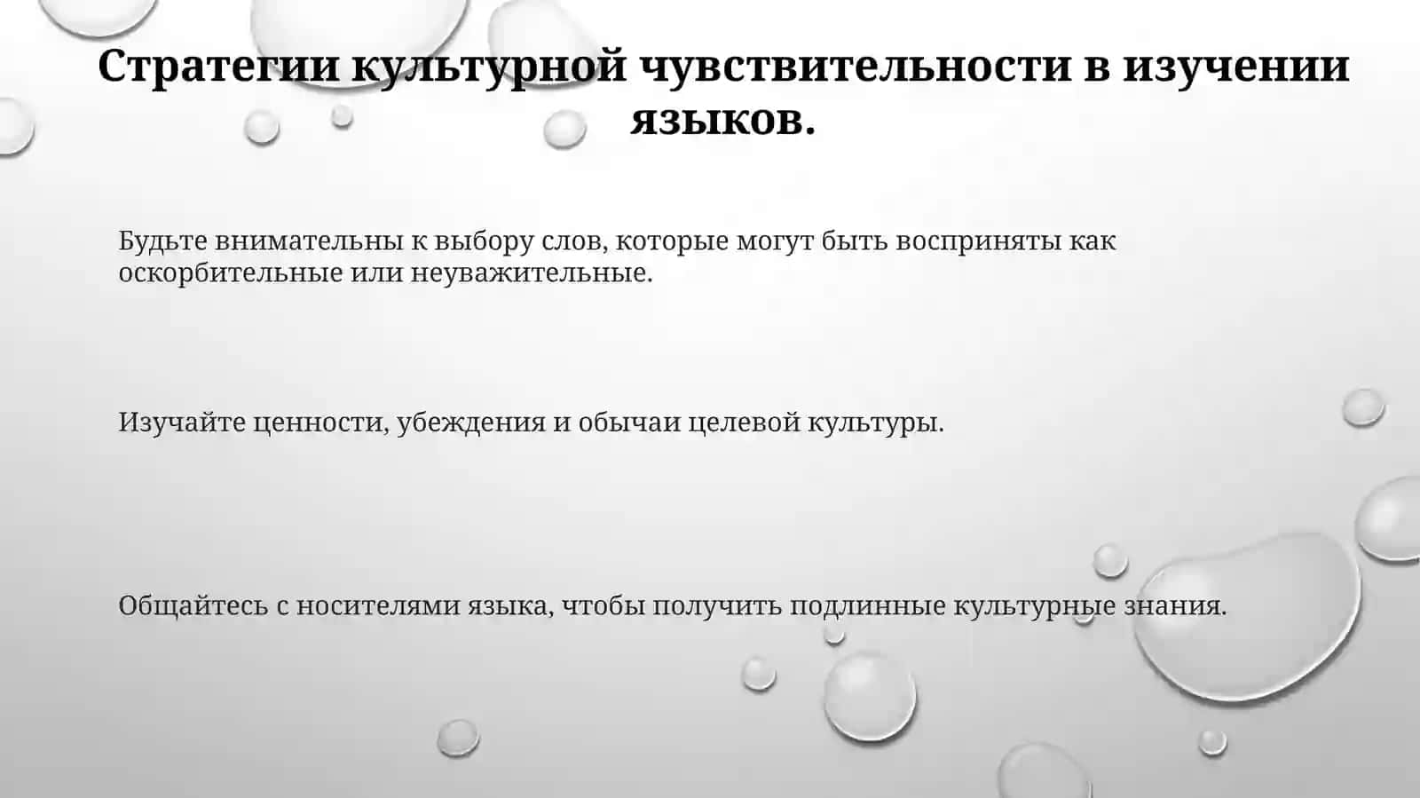 ЯЗЫК И КУЛЬТУРА. ВЗАИМОСВЯЗЬ ЯЗЫКА И КУЛЬТУРЫ, ЕЁ РОЛЬ В ИЗУЧЕНИИ ЯЗЫКА 3