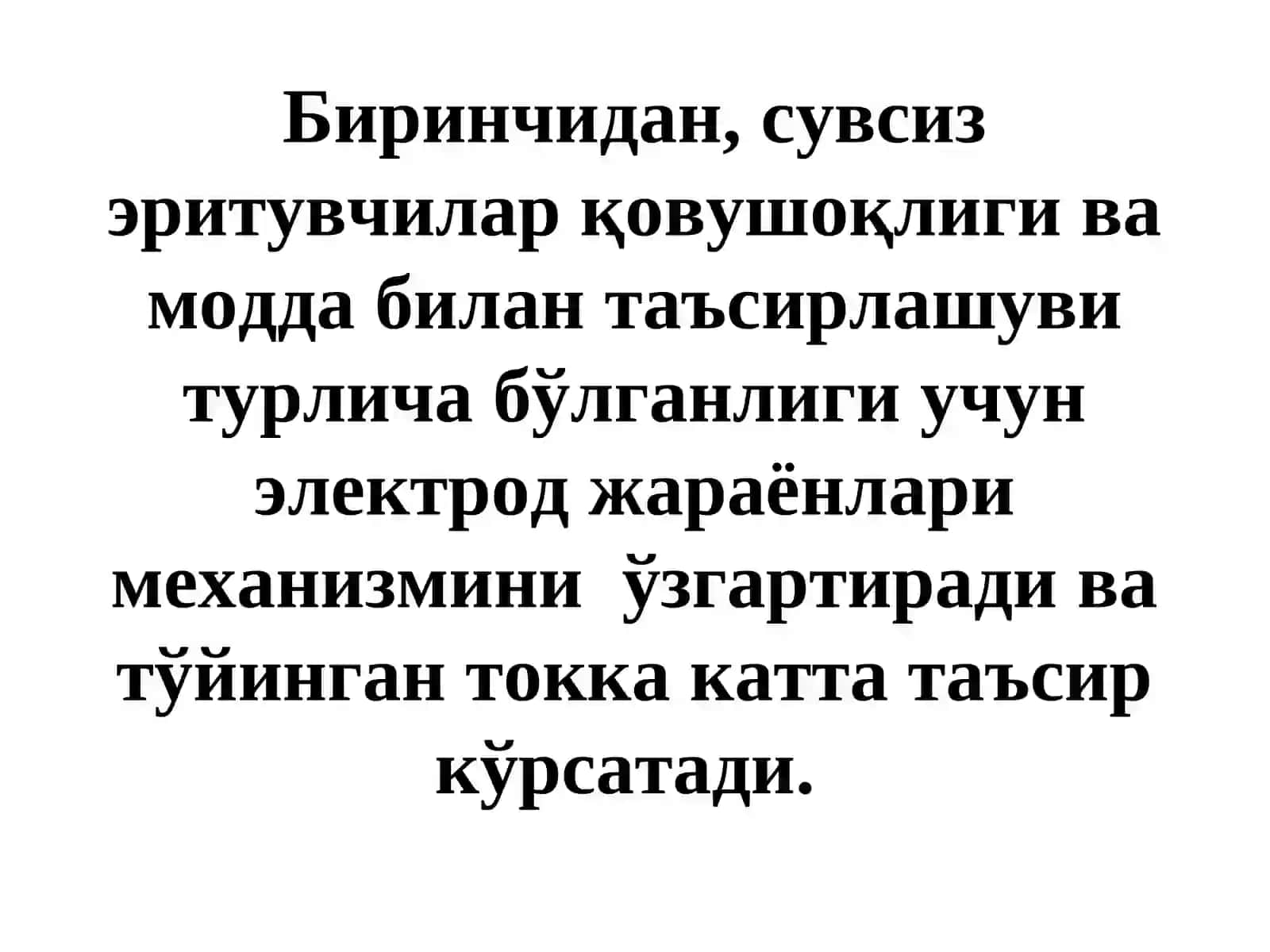 Вольтамперометрия Методи 3