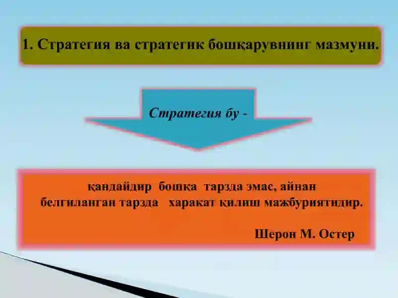 “СТРАТЕГИК БОШҚАРУВ” ФАНИДАН ТАҚДИМОТ 1-МАВЗУ: “СТРАТЕГИК БОШҚАРУВ” ФАНИНИНГ ПРЕДМЕТИ ВА БОШҚАРУВ 3