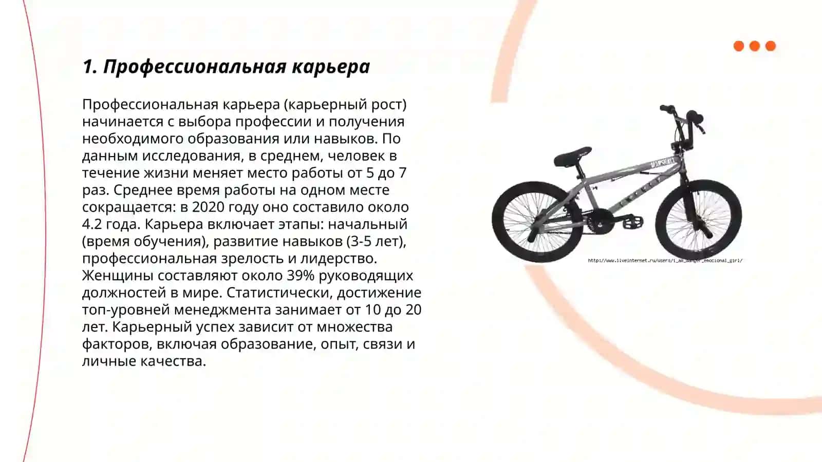 Мои планы на будещее 3