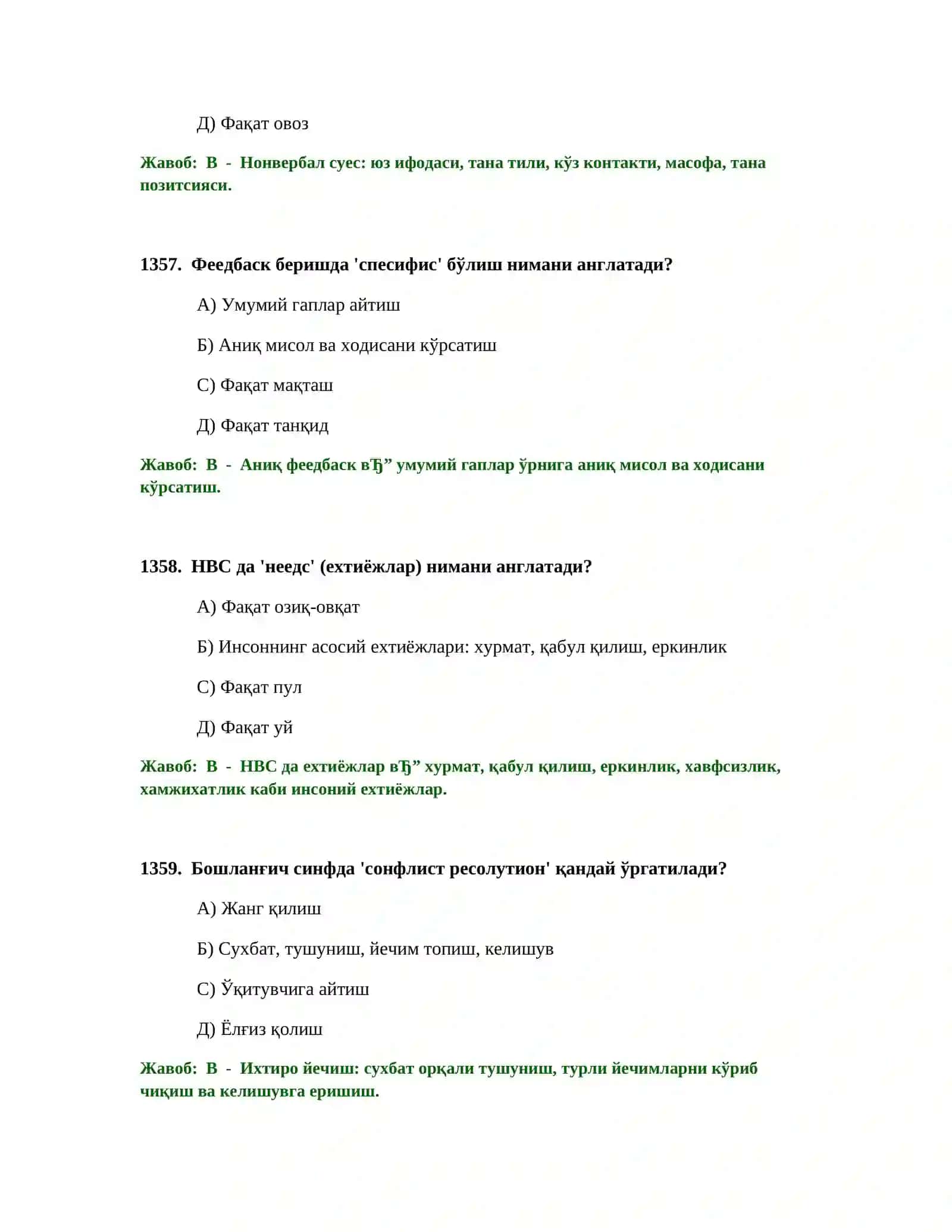 ТЕСТ СИНОВЛАРИ 3