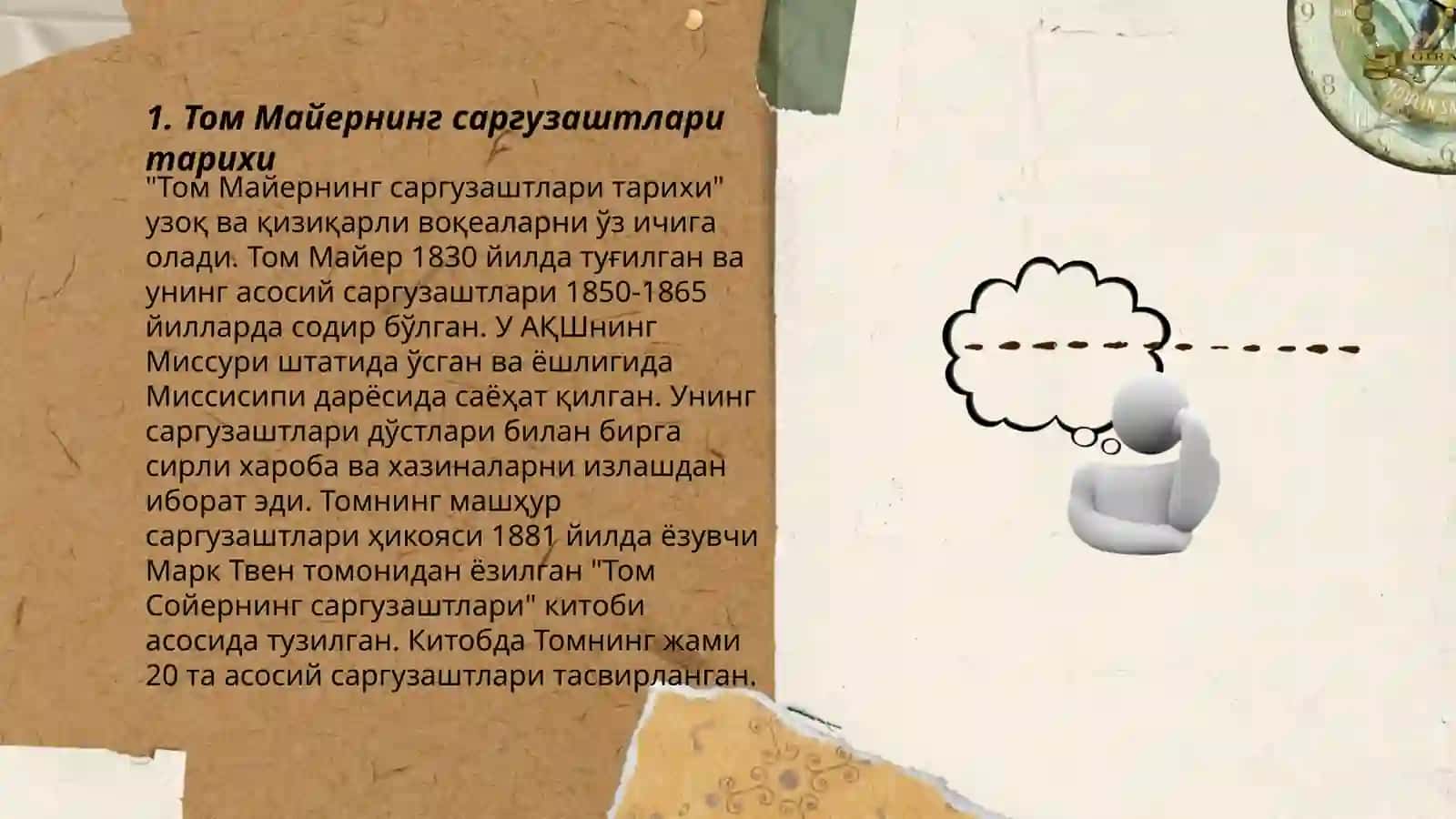 Tom Móyerning sarguzashtlari 3
