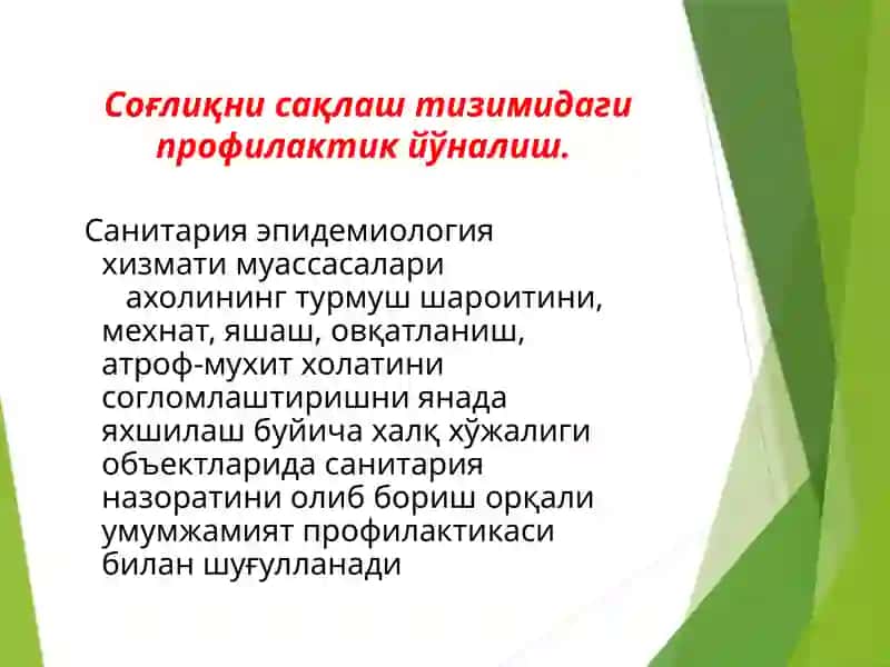Ахолигасанитарияваэпидемиягақарши хизматкўрсатиш 3