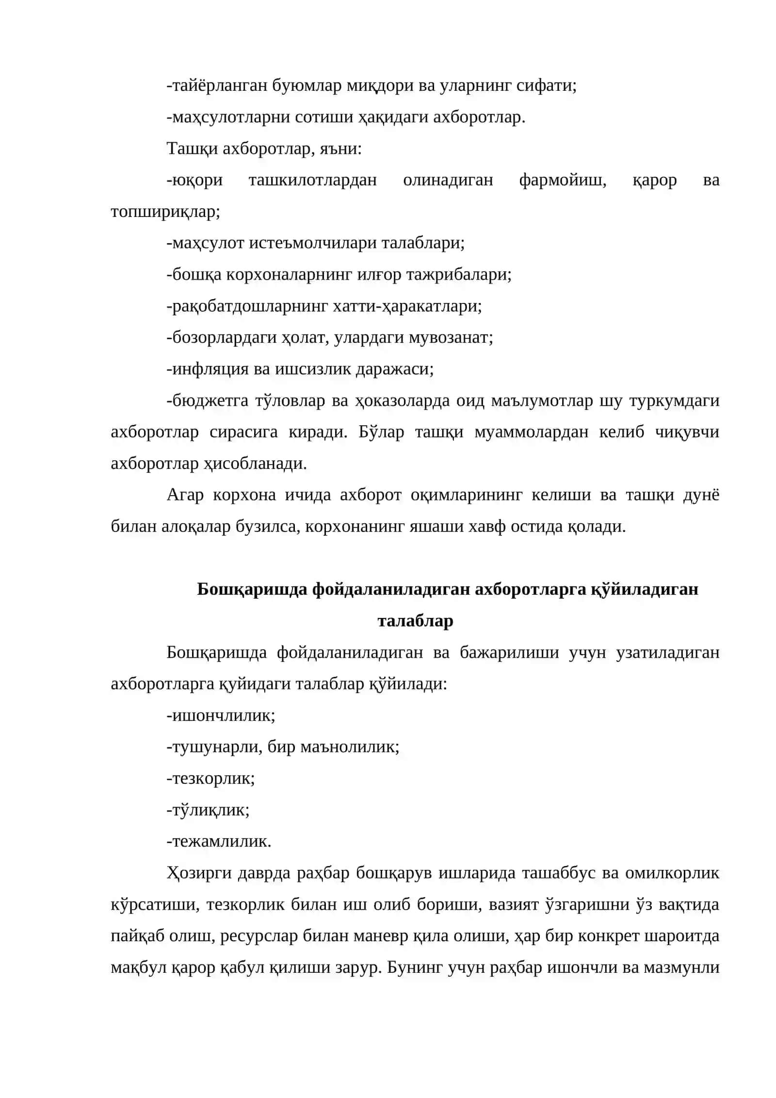Бошқаришда ахборот ва коммуникация 3