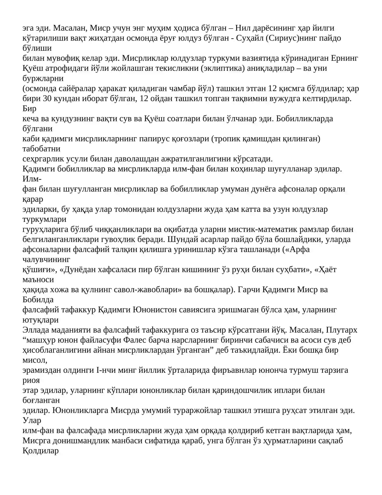 Falsafaning predmeti, funksiyalari, tuzilishi 3